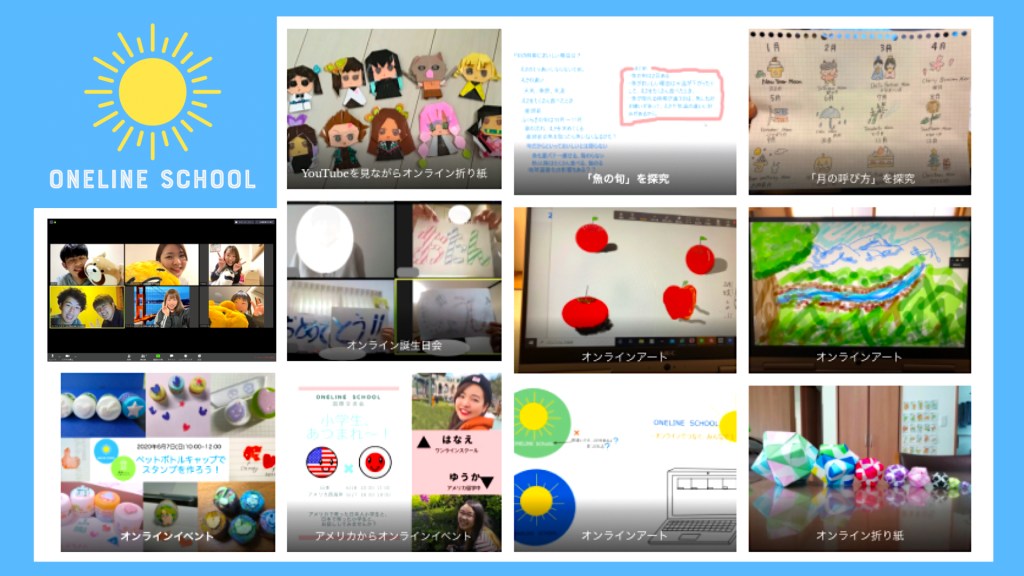 ワンラインスクール 無料開校