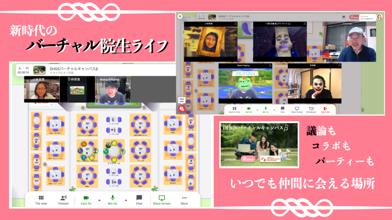 バーチャルキャンパス プロジェクト